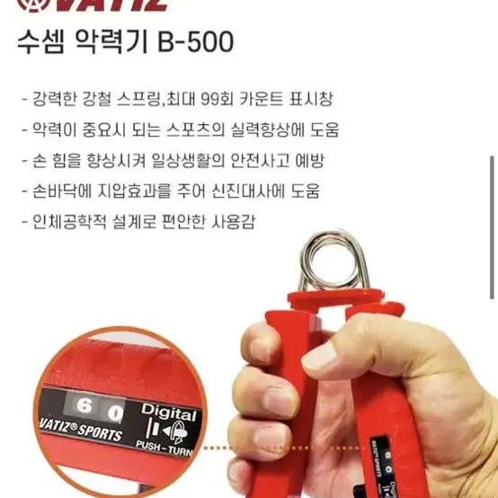 핸드그립 악력기 완력기 카운터 전완근 악력기구