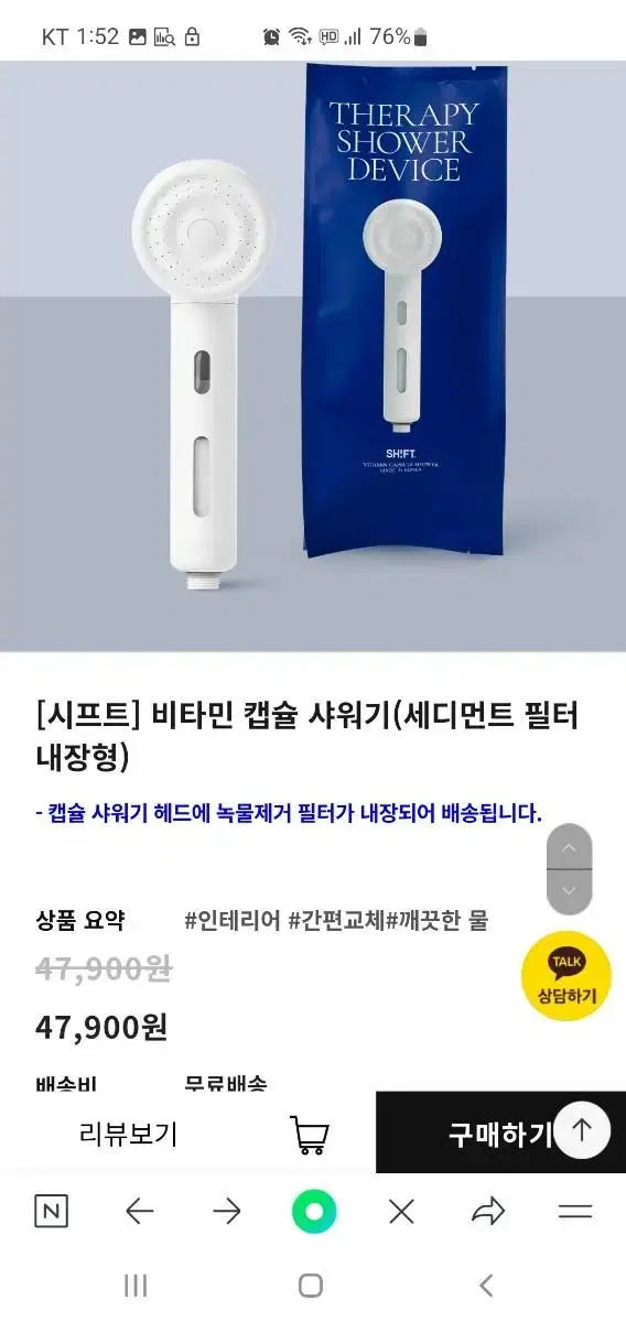 시프트 샤워기 단품/세트 포장지도 안 뜯은 새상품