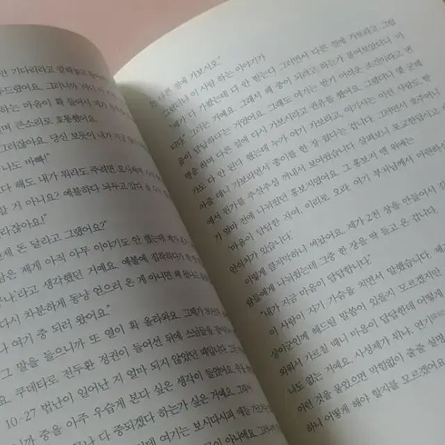 지금 여기 깨어있기ㅡ법륜스님