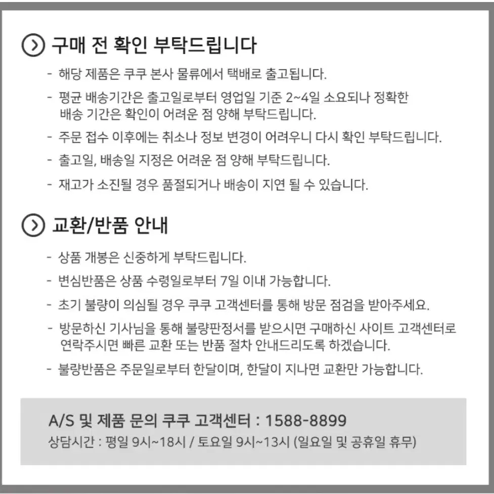 미개봉새상품정품쿠쿠올블랙스톤6인용전기밥솥CRP-BR065FB