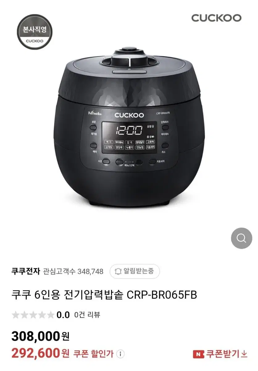 미개봉새상품정품쿠쿠올블랙스톤6인용전기밥솥CRP-BR065FB