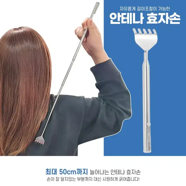 손이 안닿는 곳이 없는 효자손 접이식 등긁게