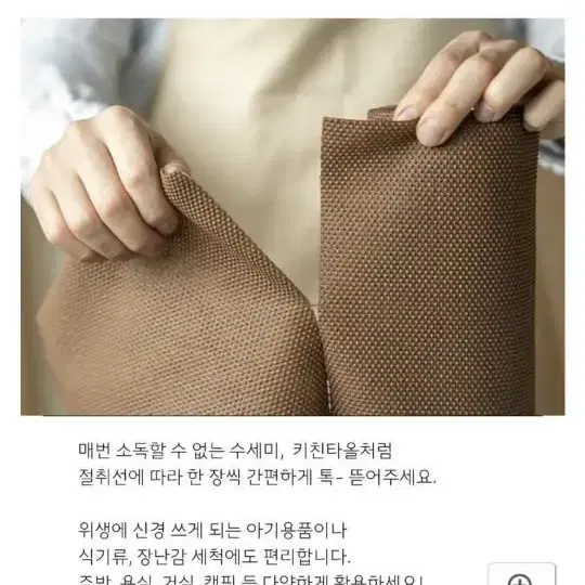 생활공작소 일회용 수세미 브라운 120매