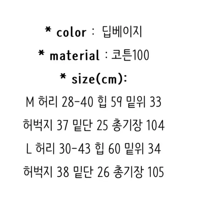 남녀공용 핀턱 코튼팬츠