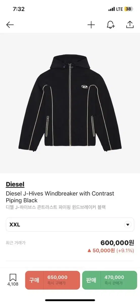 Diesel Windbreaker XL sold1 times