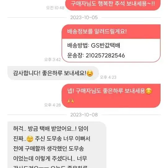 번장 zb0 후기모음집