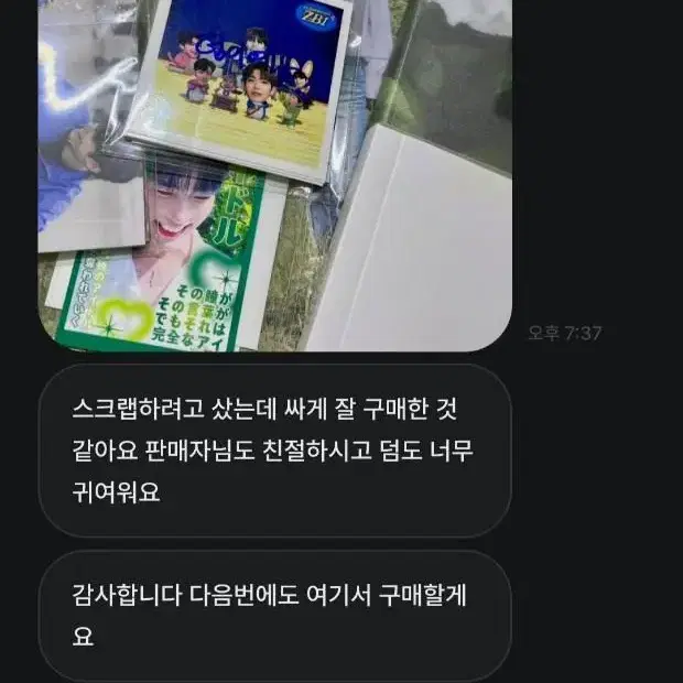 번장 zb0 후기모음집