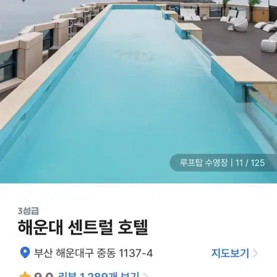 부산 해운대 숙소