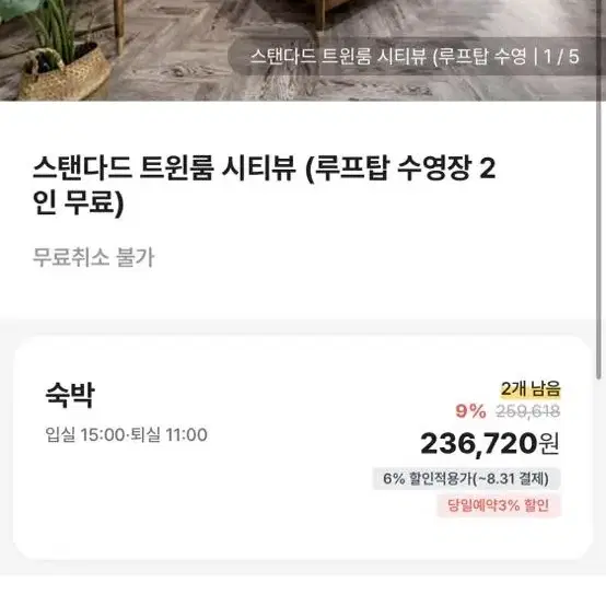 부산 해운대 숙소