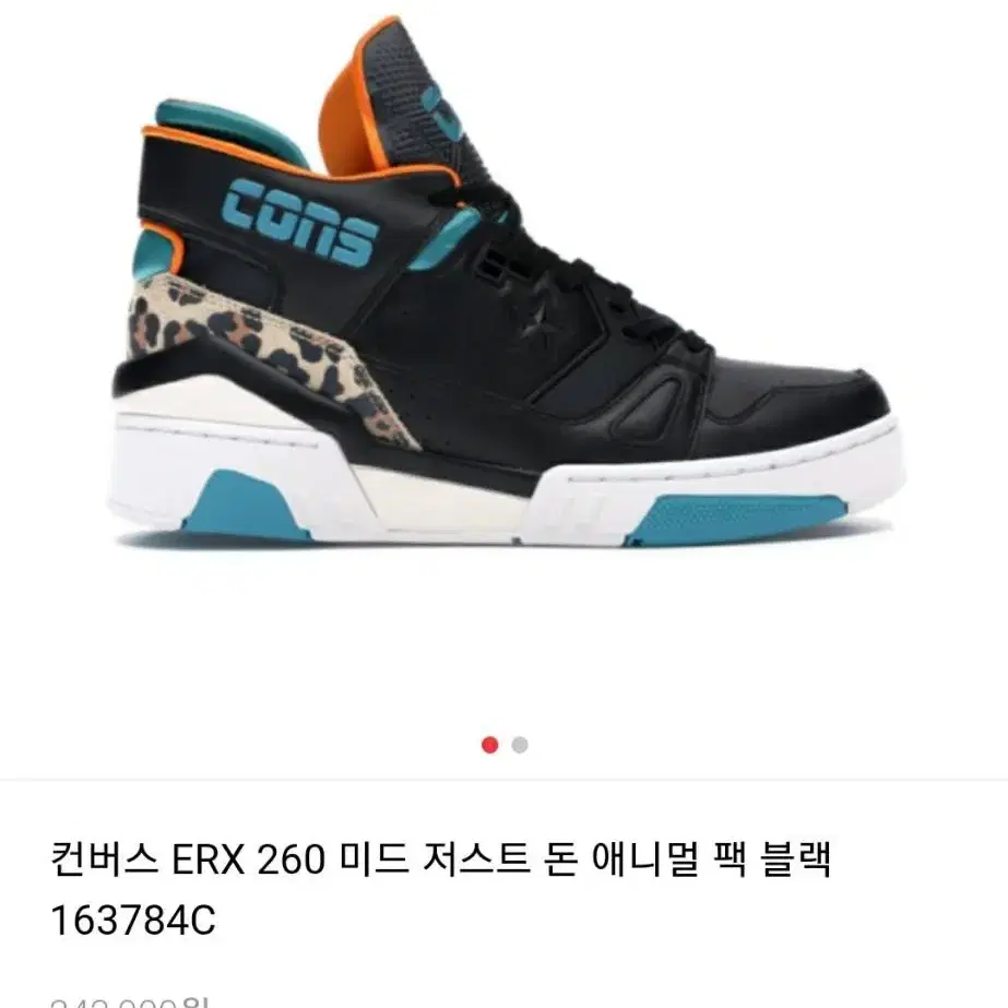 컨버스 X ERX 저스트 돈 ERX 260 미드 에니멀 팩 280mm