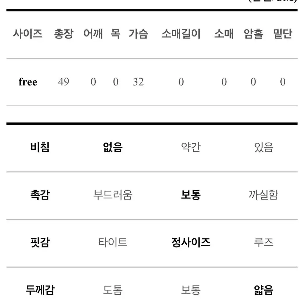 스모크 뷔스티에 나시