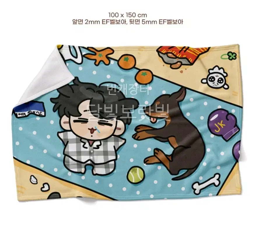 (미개봉) 정국 꾹뚜기 대형 담요 키링 엽서 포카 인형 럭키드로우 굿즈