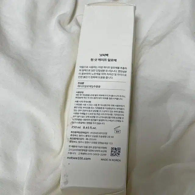 낫씨백 원샷 케이프 알로에 토너 250ml