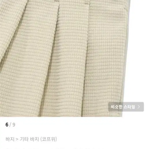 코프위 바지