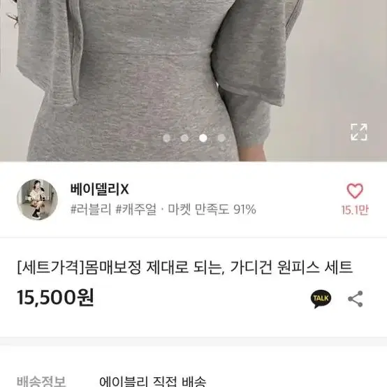 에이블리원피스