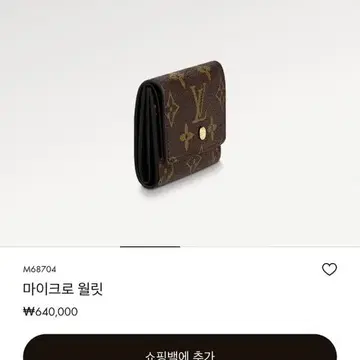 Louis Vuitton MONOGRAM Micro wallet (M68704)