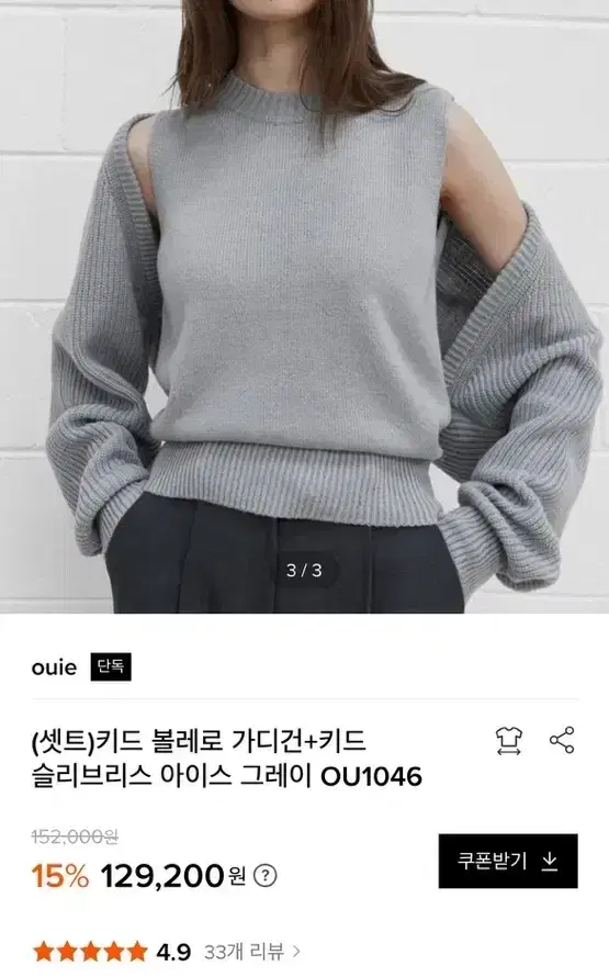 ouie 우이 나시 볼레로 가디건 세트 새상품