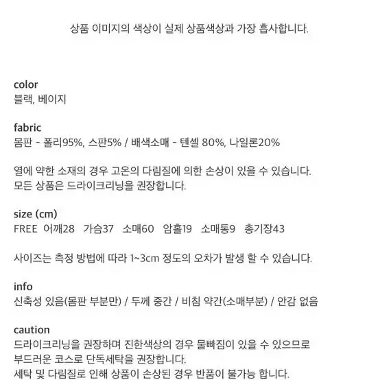 트윙클 하트넥 배색 블라우스