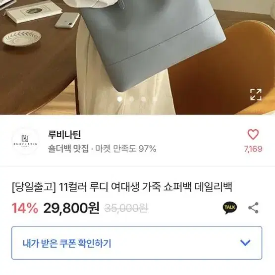 에이블리 쇼퍼백