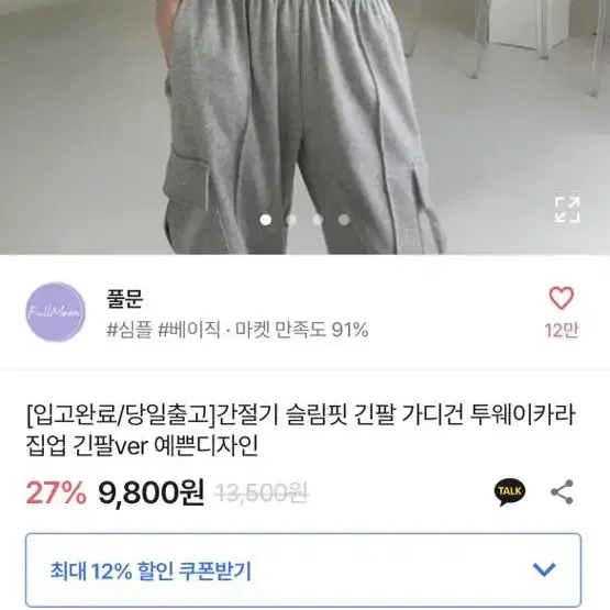 에이블리 투웨이가디건