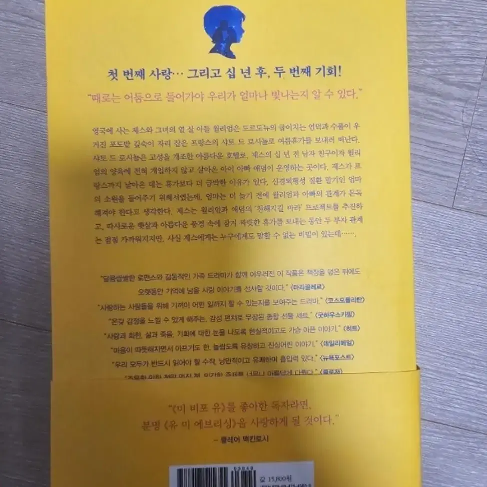 (진짜거의새거) 유미에브리싱, 메모리스트 각 6천원씩 팝니다.  일괄하면