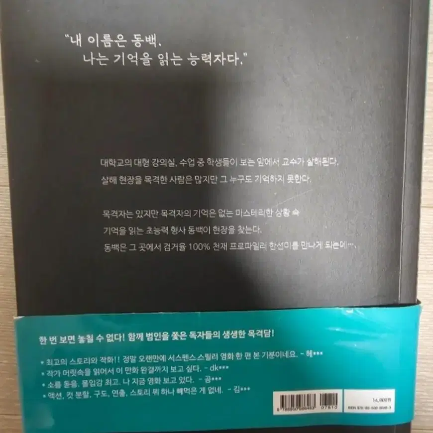 (진짜거의새거) 유미에브리싱, 메모리스트 각 6천원씩 팝니다.  일괄하면