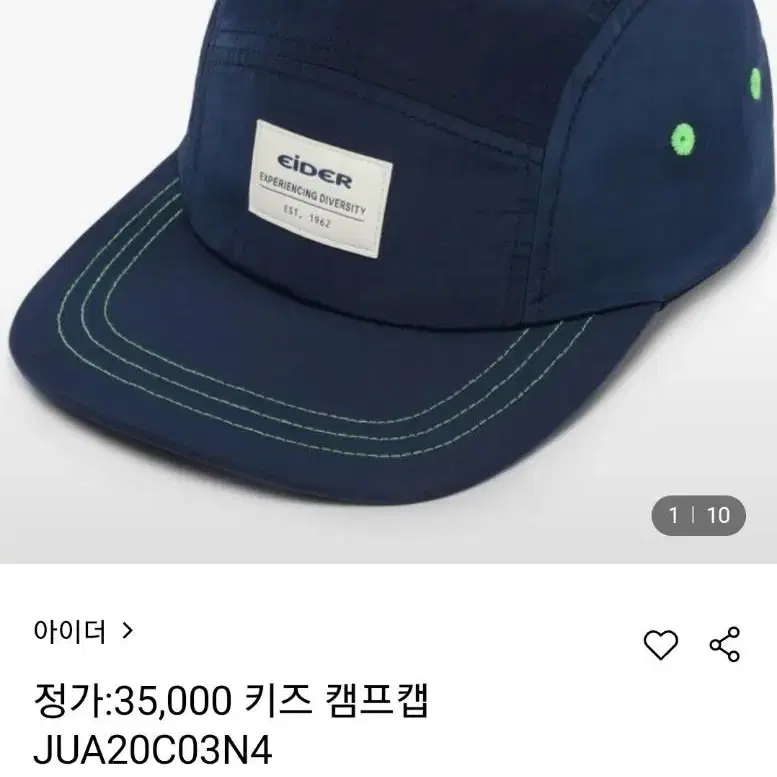 아이더 키즈 캠프캡