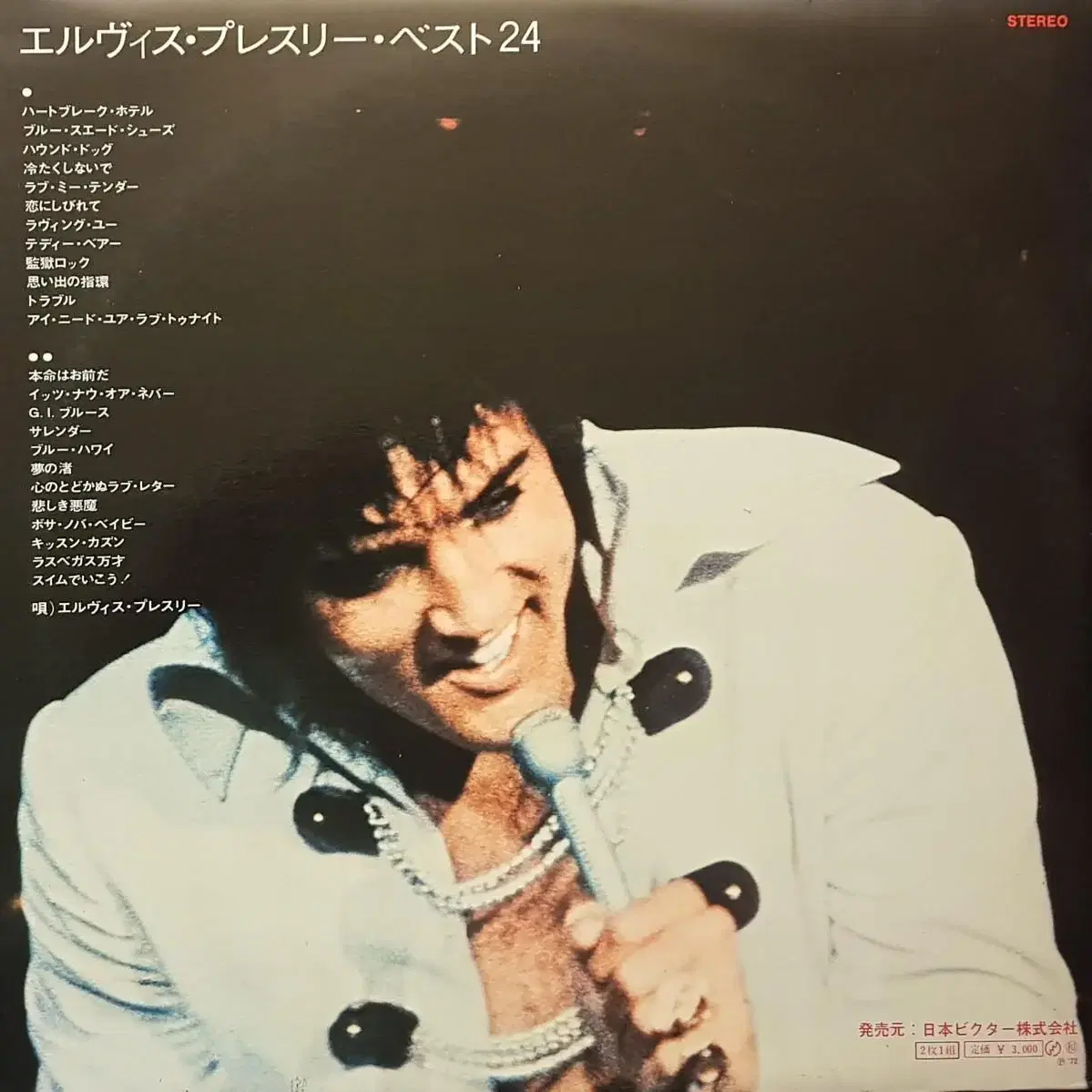 Pop명반/수입반/Elvis Presley Best 24 LP