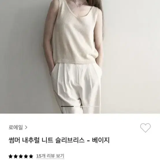 로에일 니트 나시 새상품