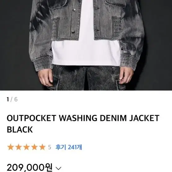 메종미네드 OUTPOCKET WASHING DENIM JACKET BLA