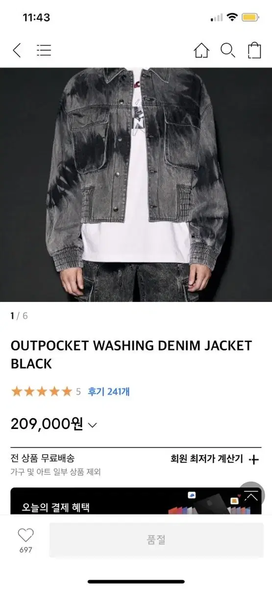 메종미네드 OUTPOCKET WASHING DENIM JACKET BLA