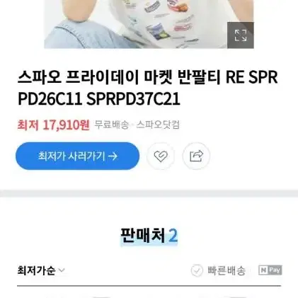 (새상품) 스파오 반팔티 남여공용티 기본티