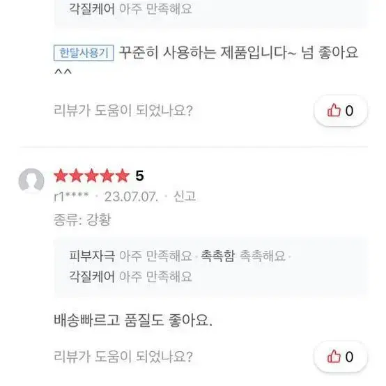 공구가격/// 시안 천연 스크럽 대용량 새상품