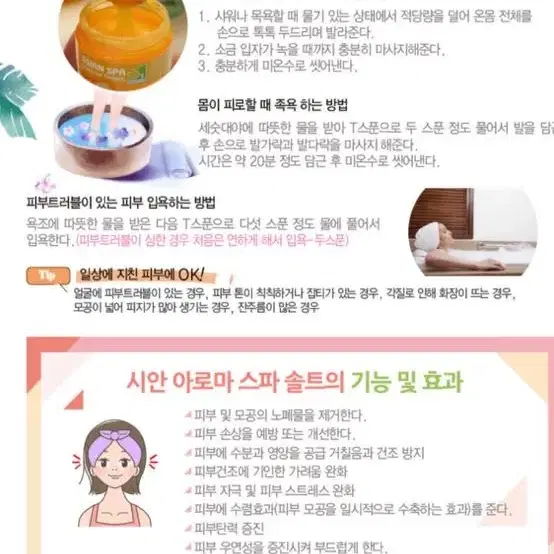 공구가격/// 시안 천연 스크럽 대용량 새상품