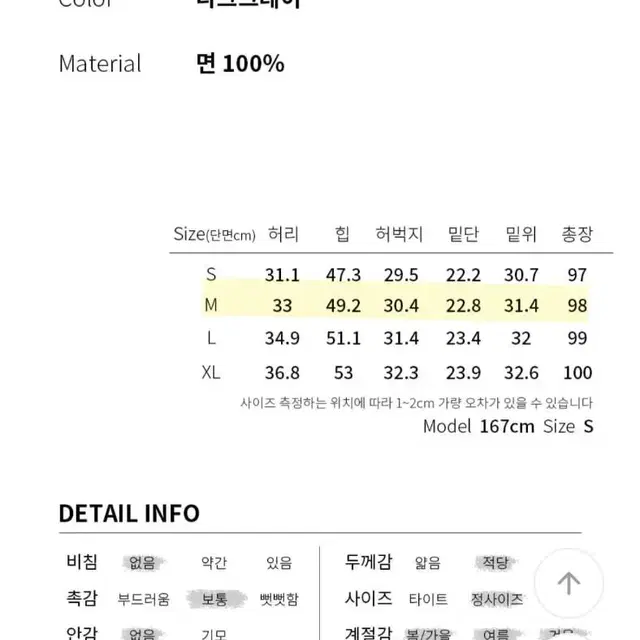 밀리언코르 와이드팬츠