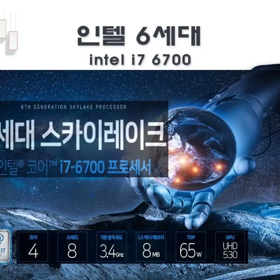 삼성 컴퓨터 i7-6700 고사양 사무용