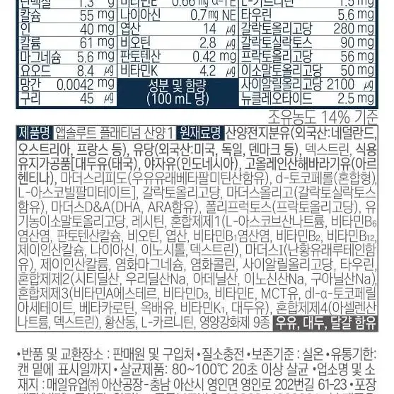 (무배)타먹는 단백질 산양유 정품