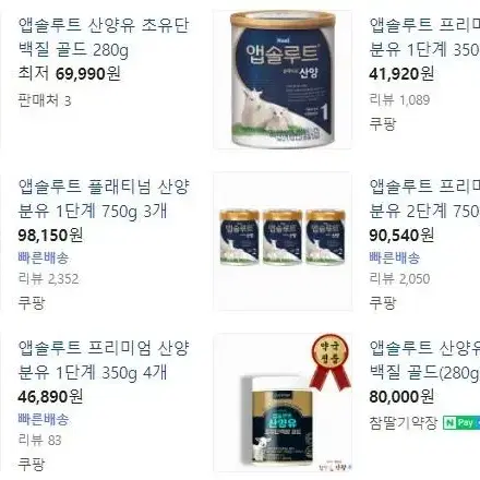 (무배)타먹는 단백질 산양유 정품