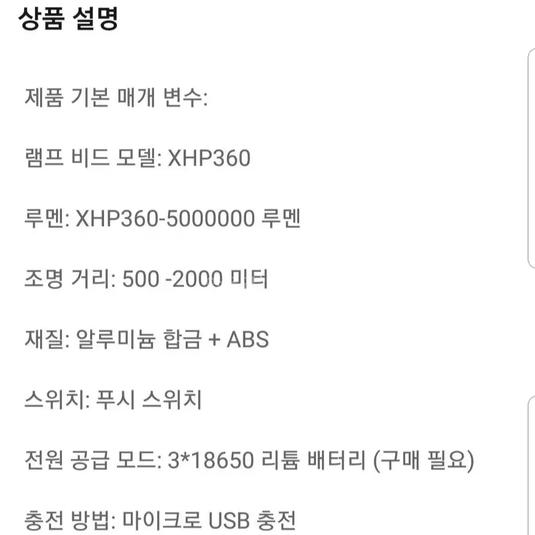 (무료배송)XHP360헤드랜턴.헤드렌턴.해루질.낚시랜턴.손전등.충전지6알