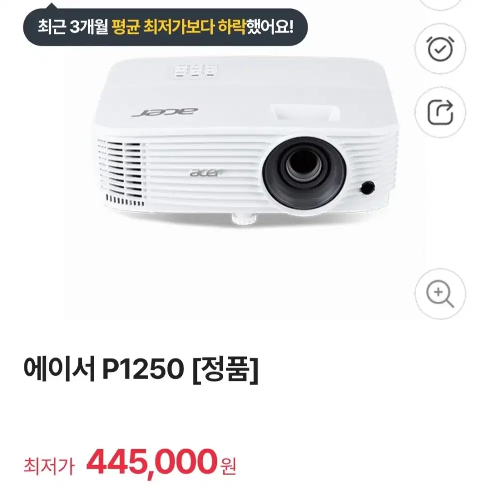 에이서 프로젝터 P1250