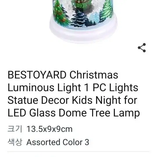 글라스 돔LED Glass Dome Tree Lamp