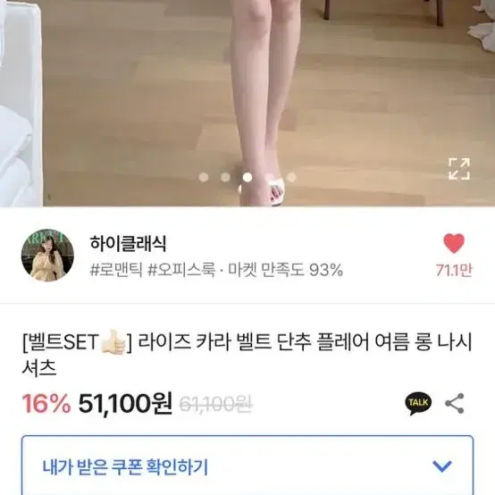 하이클래식 나시 셔츠