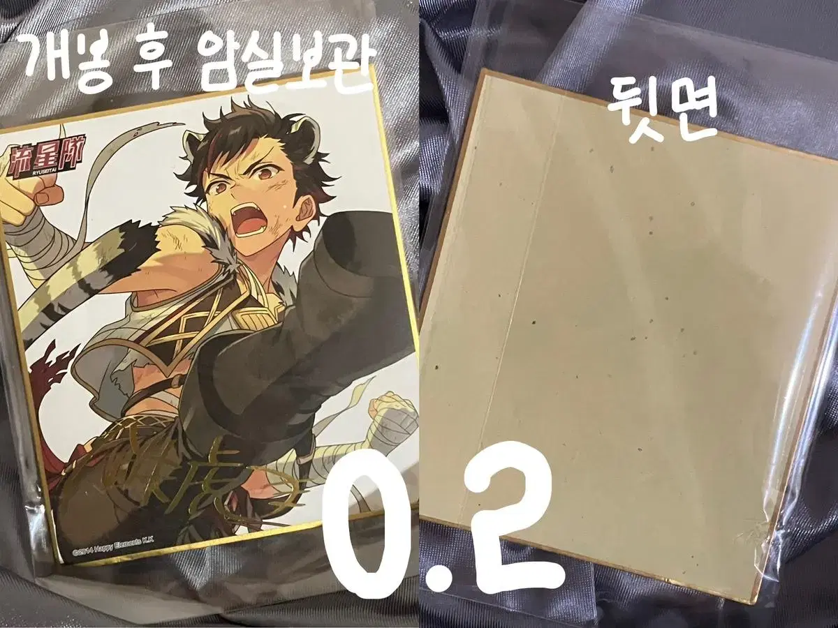 Ensemble Stars Anstar Nagumo Tetora Sack Paper