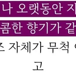 우나 향수(디어 조세핀)