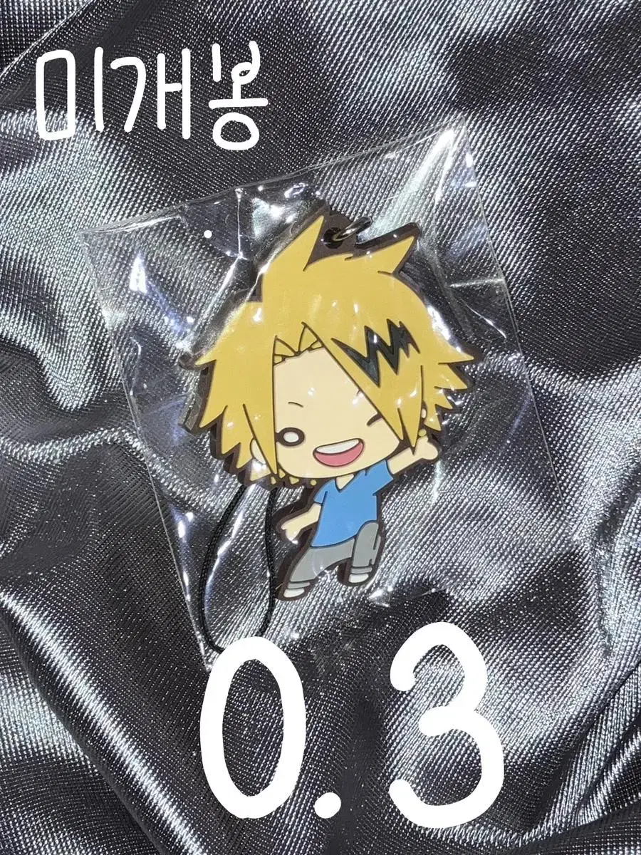 Hiroaka Kaminari Denki Rubber Strap Keyring