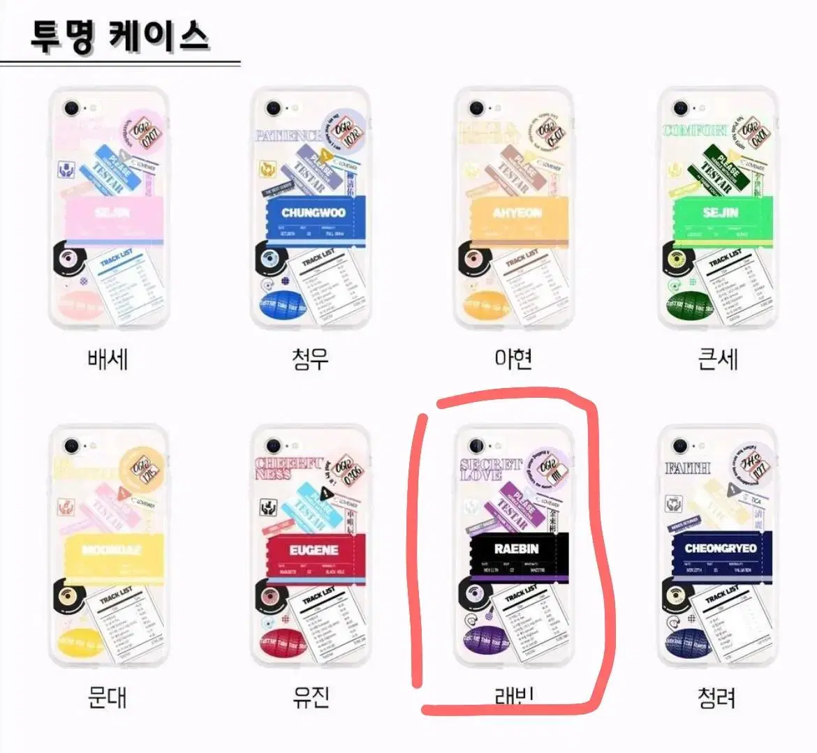 Demojuk Phone Case