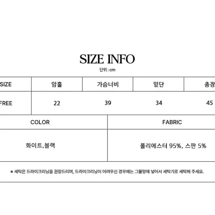 레터프롬문 링클 레이스 탑 슬리브리스 뷔스티에