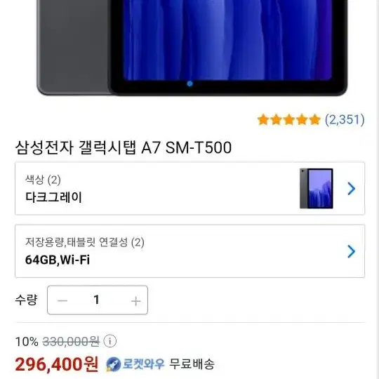 갤럭시 탭 A7 sm-t500  새제품