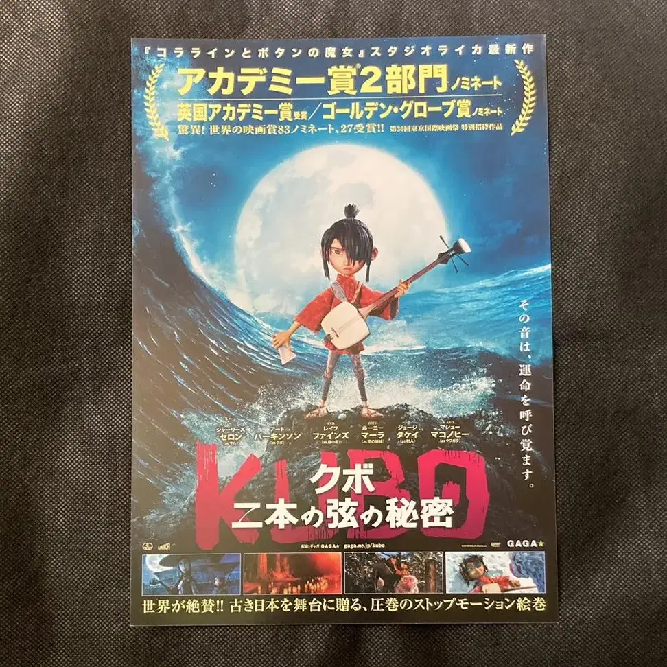 애니 쿠보와 전설의 악기 - 일본 전단지 팜플렛 포스터(라이카 스튜디오)