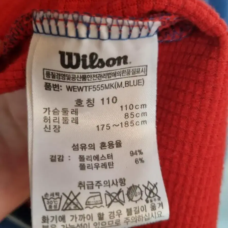 Wilson 윌슨 저지 집업110